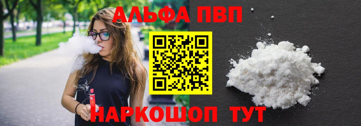 APVP Crystall Чайковский