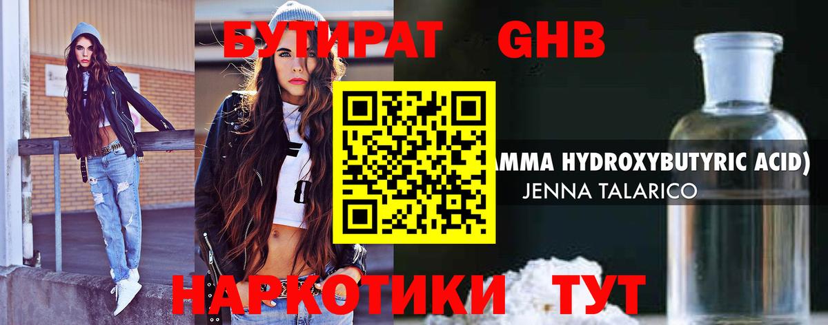 Чайковский  Бутират оксана  Вход с VPN 