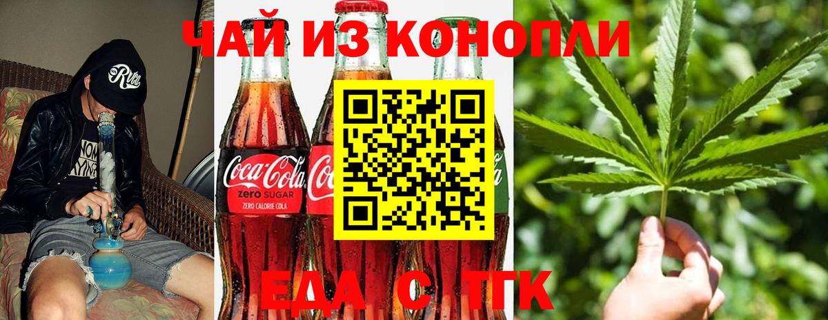 Cannafood марихуана  Вход с VPN  Чайковский 