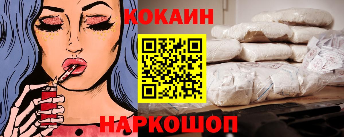 Кокаин VHQ  Кокаин  Чайковский  КОКАИН VHQ  Вход с VPN 
