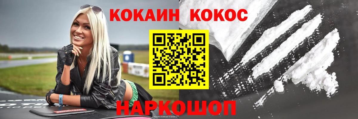 Cocaine FishScale Чайковский