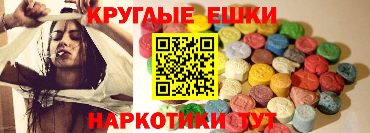 Экстази  ЭКСТАЗИ 280мг  Чайковский  Вход с VPN  ЭКСТАЗИ 280мг 