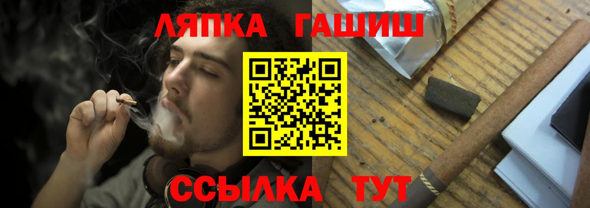 ГАШ  ГАШИШ Ice-O-Lator  Вход с VPN  Чайковский  Гашиш индика сатива 