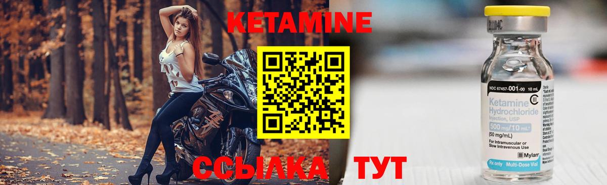 КЕТАМИН ketamine  Кетамин VHQ  Вход с VPN  Чайковский 