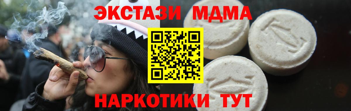 Чайковский  МДМА кристаллы  МДМА молли  Вход с VPN 