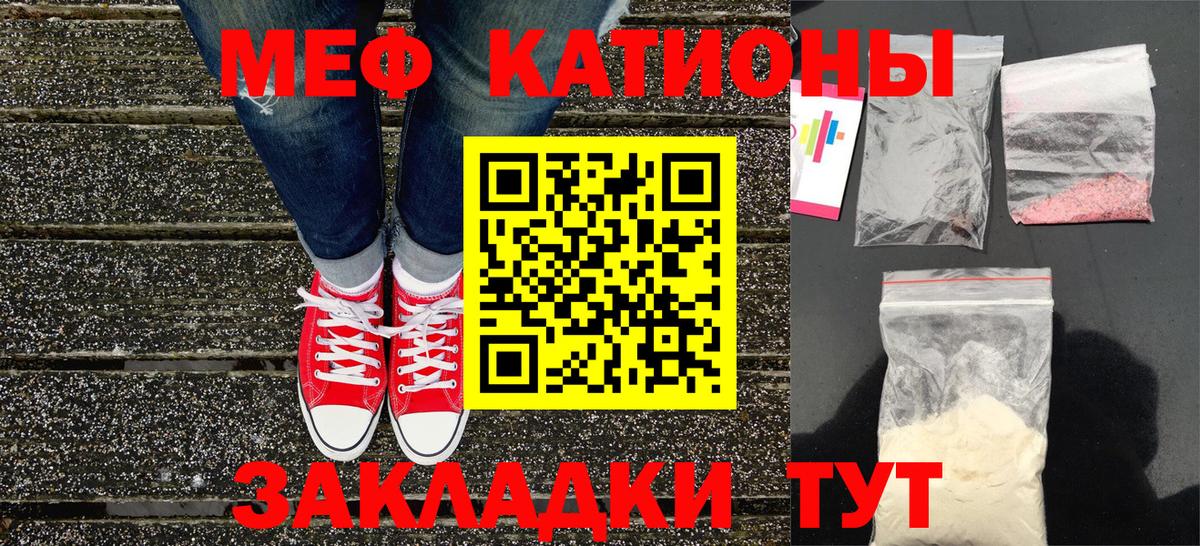 Мефедрон  МЯУ-МЯУ  Чайковский  Вход с VPN  МЯУ-МЯУ мяу мяу 