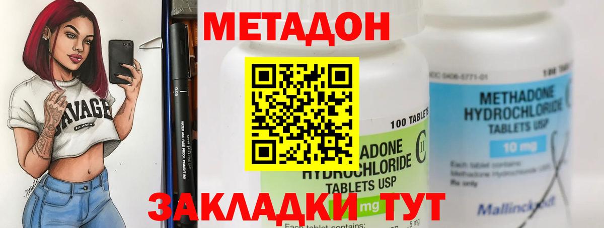 Метадон кристалл  гидра tor  Чайковский  Вход с VPN 