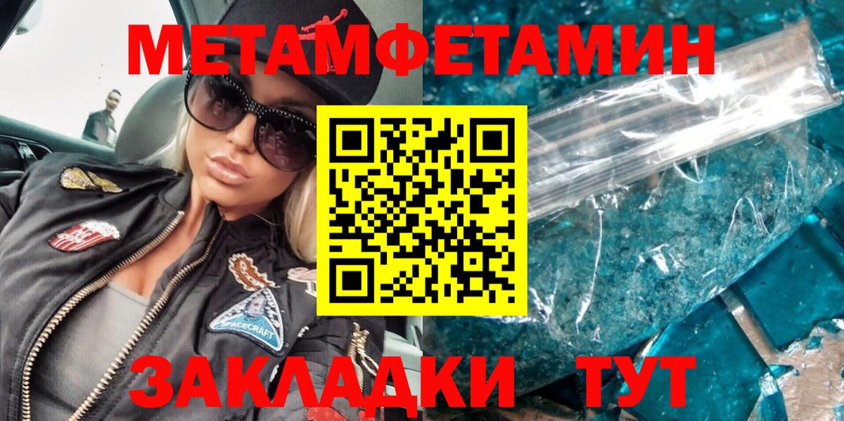 Метамфетамин пудра  Вход с VPN  Чайковский  Метамфетамин пудра 