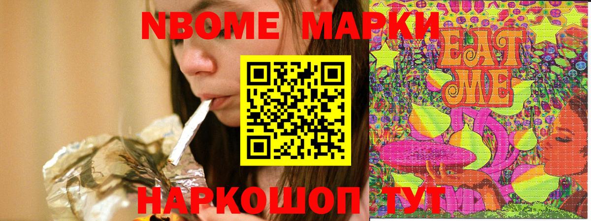 Чайковский  Марки N-bome 1500мкг  хочу   Марки N-bome  Вход с VPN  Марки N-bome 1500мкг 