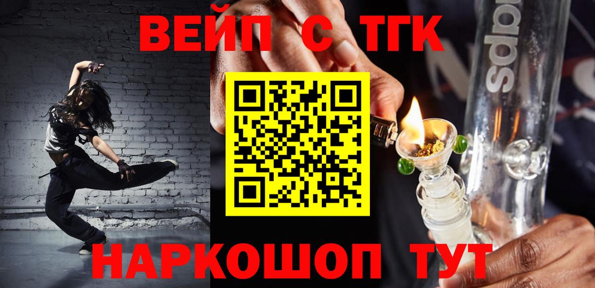 Дистиллят ТГК вейп с тгк Чайковский