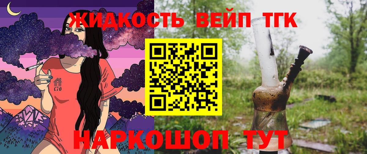 ТГК гашишное масло  mega ссылка  Чайковский  купить закладку  Вход с VPN  ТГК Wax 